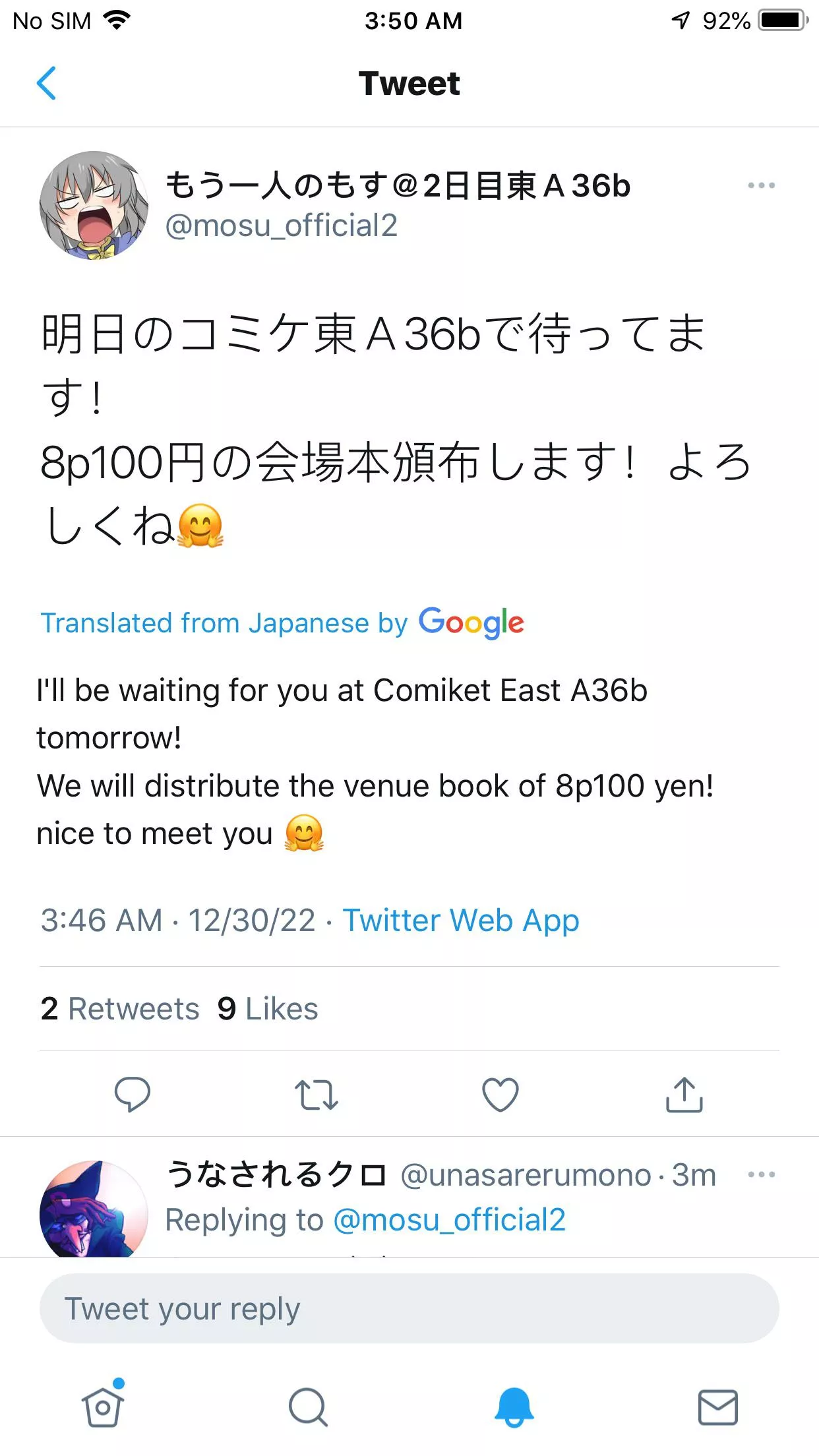 Guess it’s only an 8 page bonus book oof. Oh well! Some is better than none! I’m excited nonetheless and hoping there will be more volumes in the future. Sauce is Seiso Kanojo Ochiru by Great Mosu