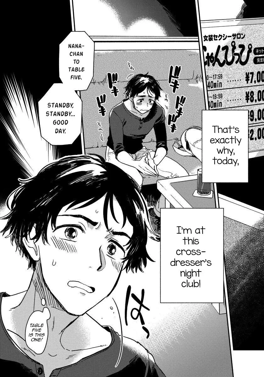 [Kawayuka Taro] Josou Onii-san ga Nonke o Torotoro ni Naru made Kaihatsu Shitara 1