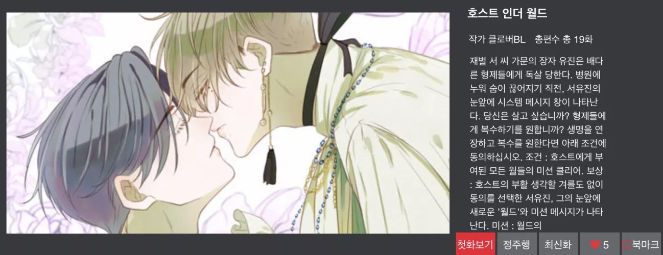 New yaoi from Cloverbl (artist for God of Pain’s Groom)