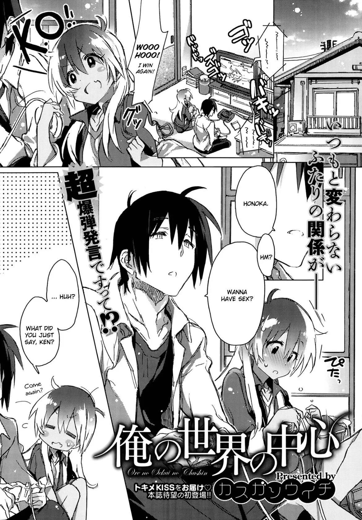 [Kasuga Souichi] The Center of My World