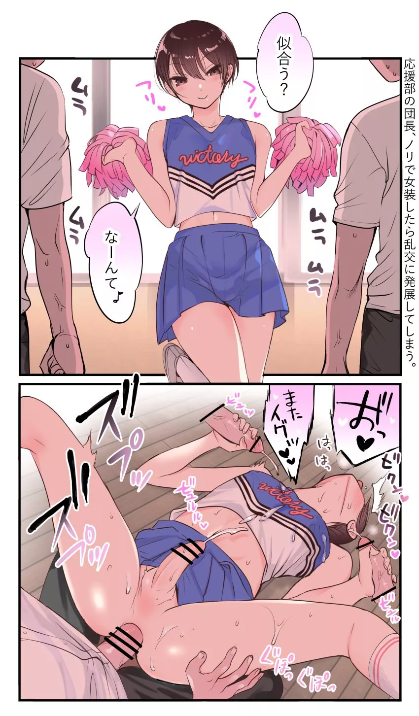 duty of a cheerleader