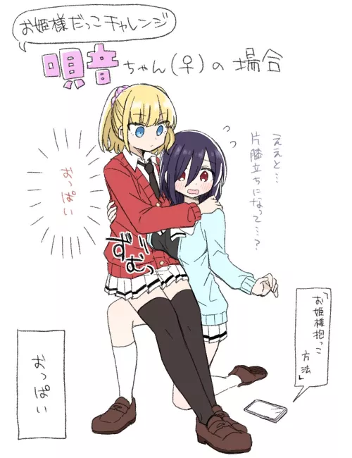 Girl's Turn to Princess Carry