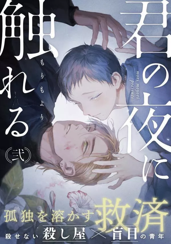 Is anyone have suggestion a manga/Webtoon similiar to this?