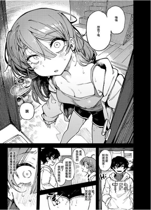 LF mono source: 1girl, 1boy, foreign text, chinese, sweating, surprised face, tank top, short pant