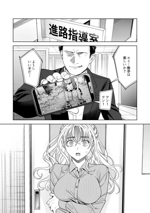 Author create a ntr manga on his own work, #438430