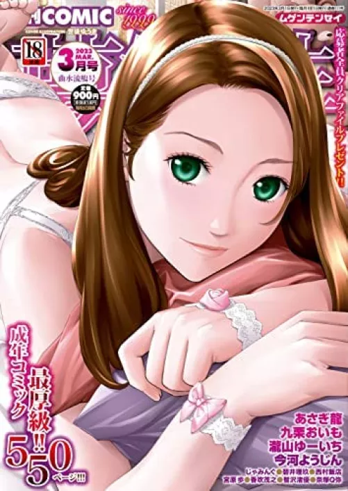 March issue cover seto yuuki