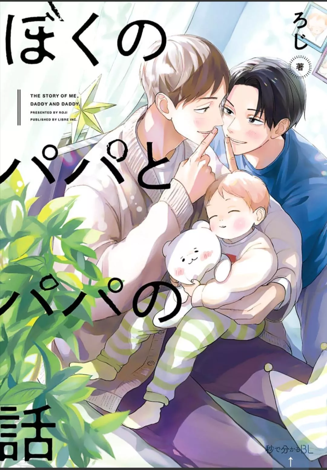 Another one that made me tear up.