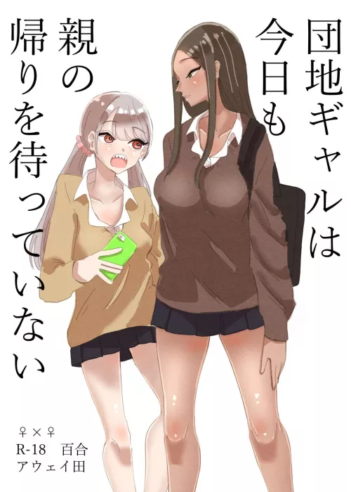 [Aweida] These Gals Ain't Waiting For Their Parents to Return