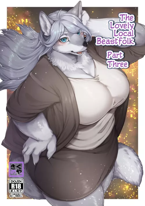 [Kikunoya.] The Lovely Local Beastfolk 3