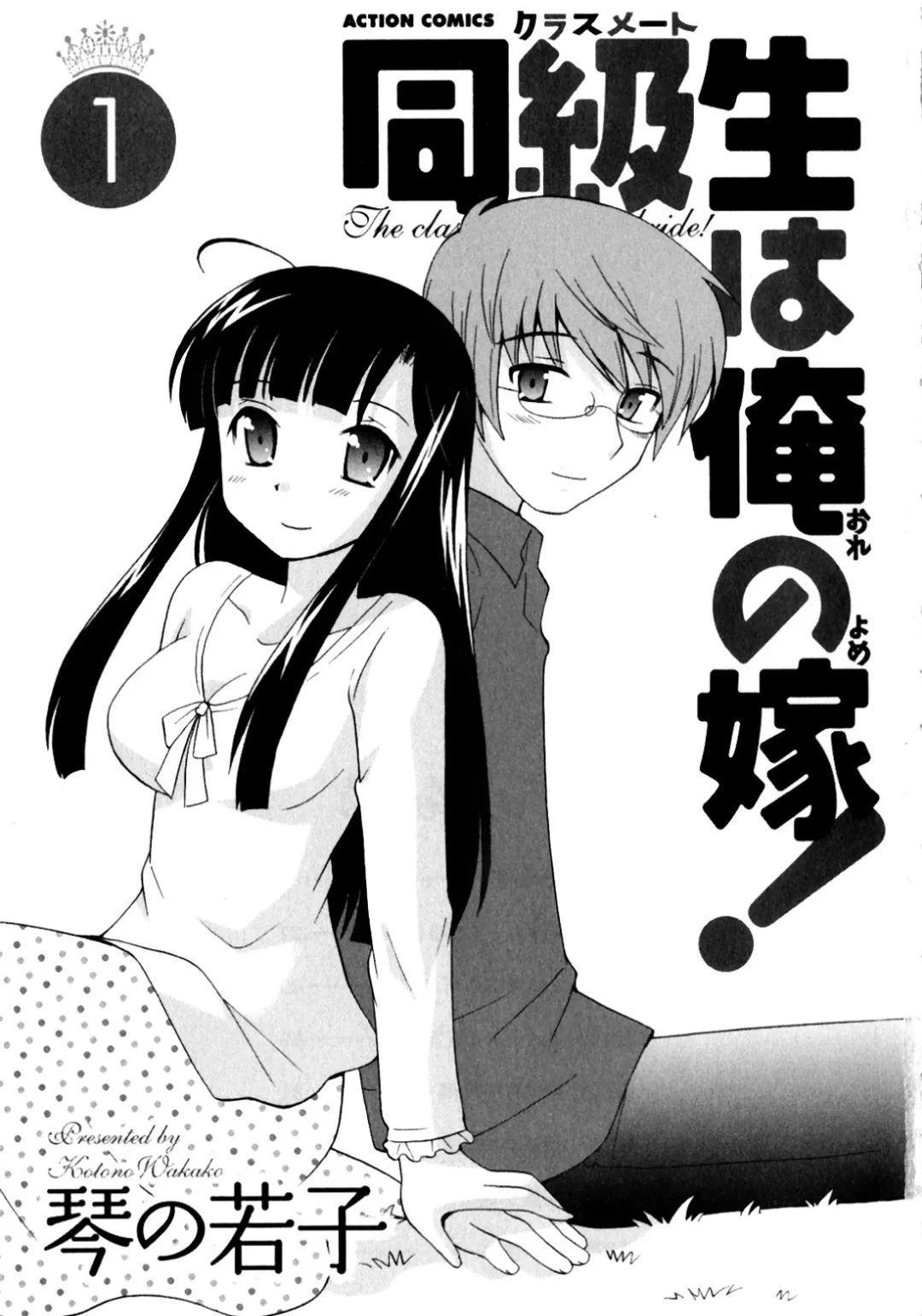 [Kotono Wakako] one of the few s classes of its length, and very deserving of its rank