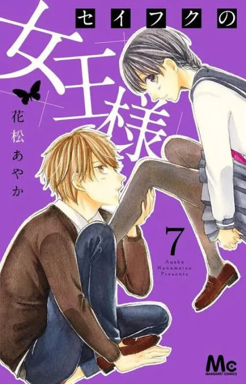 Seifuku no Joou Sama