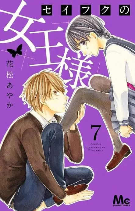 Seifuku no Joou Sama