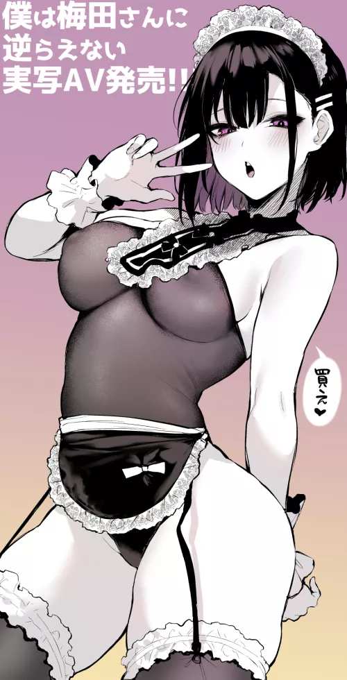 Sexy Maid [Artist's Original]