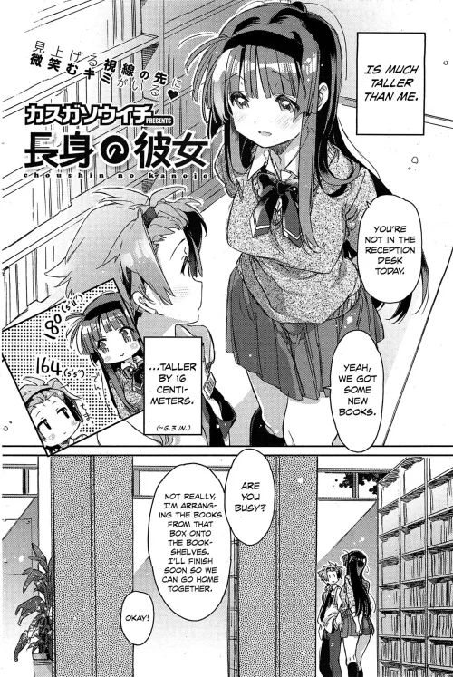 [Kasuga Souichi] Tall Girlfriend