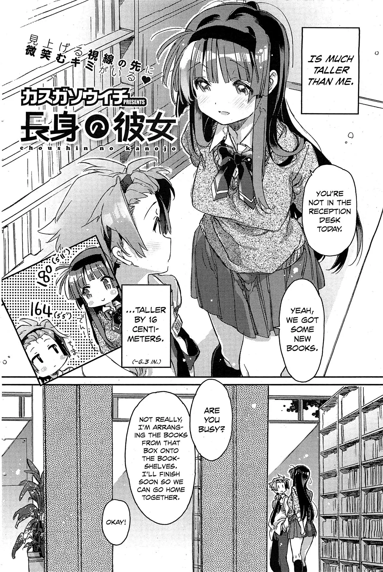 [Kasuga Souichi] Tall Girlfriend