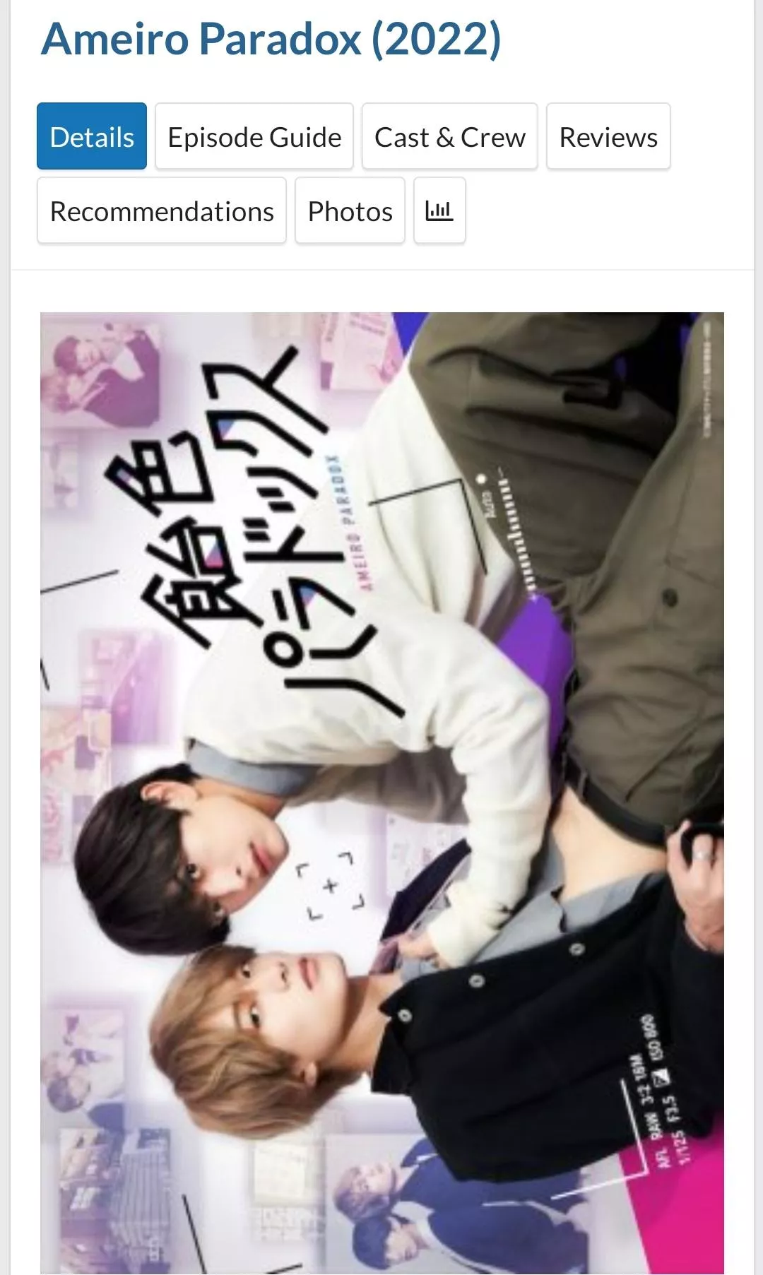 Where could I watch Ameiro Paradox for free? Thank you