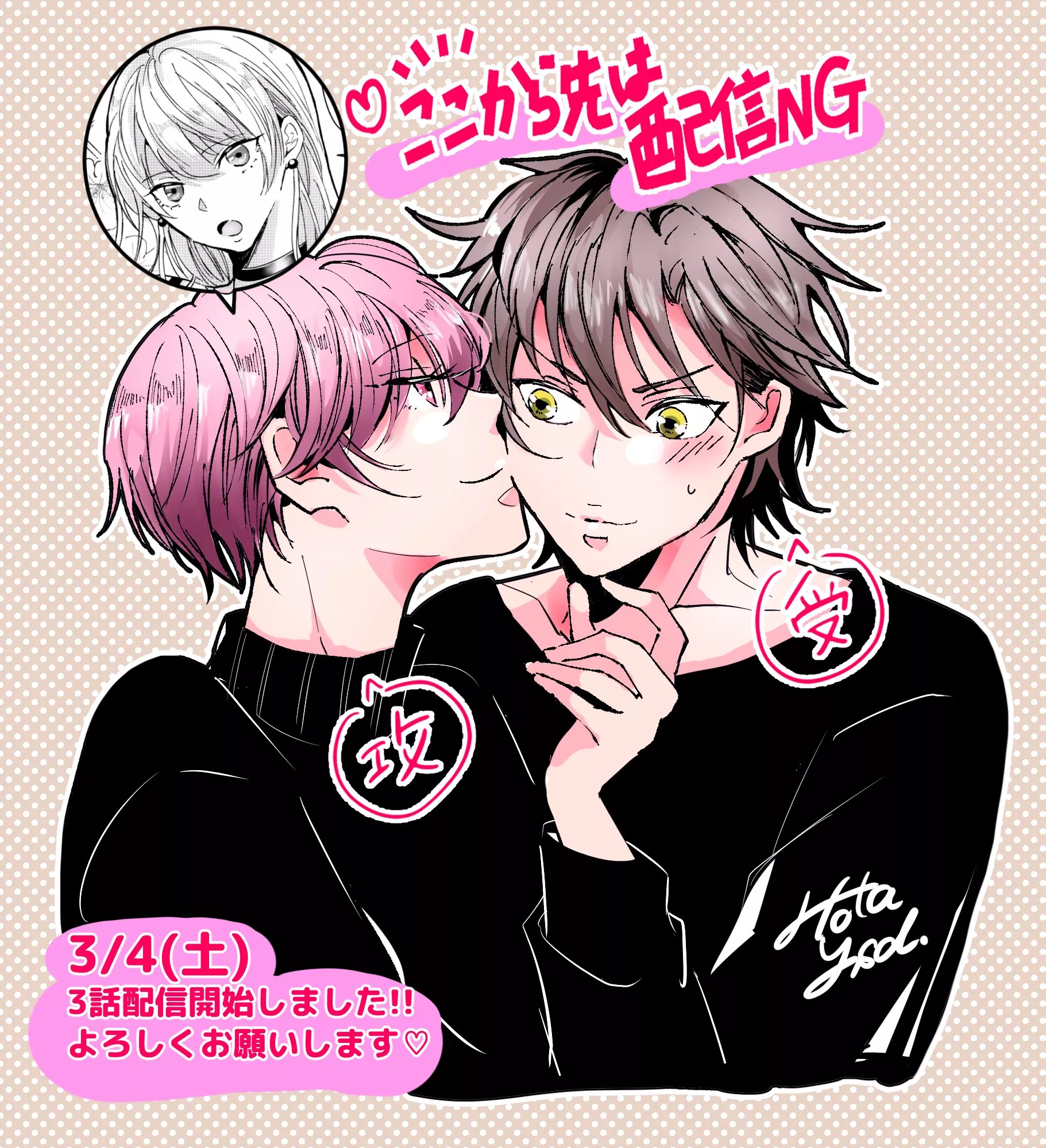 I wanna a kiss from a cute boi