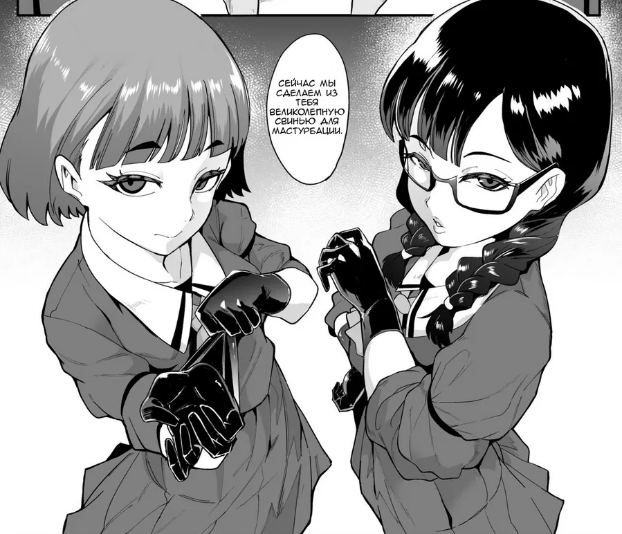 LF Mono Source: 2girls, adjusting gloves, black hair, blunt bangs, foreign text, from above, glasses, latex gloves, light hair, looking at viewer, looking up, parted lips, puckered lips, pursed lips, putting on gloves, school uniform, shiny hair, short h