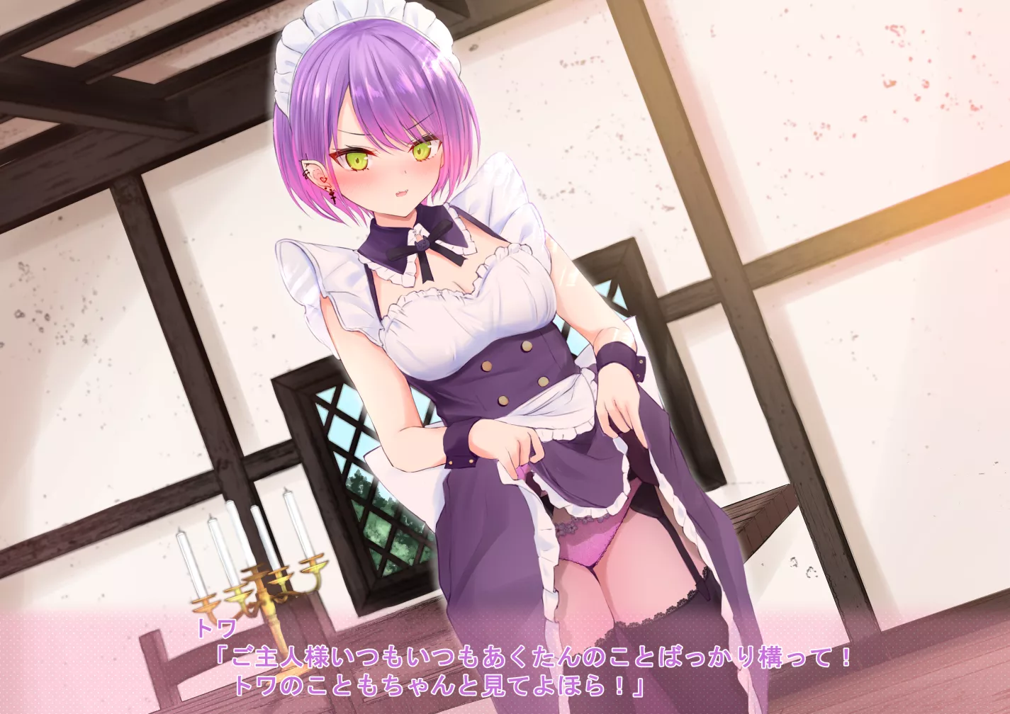 Maid Towa [Hololive]