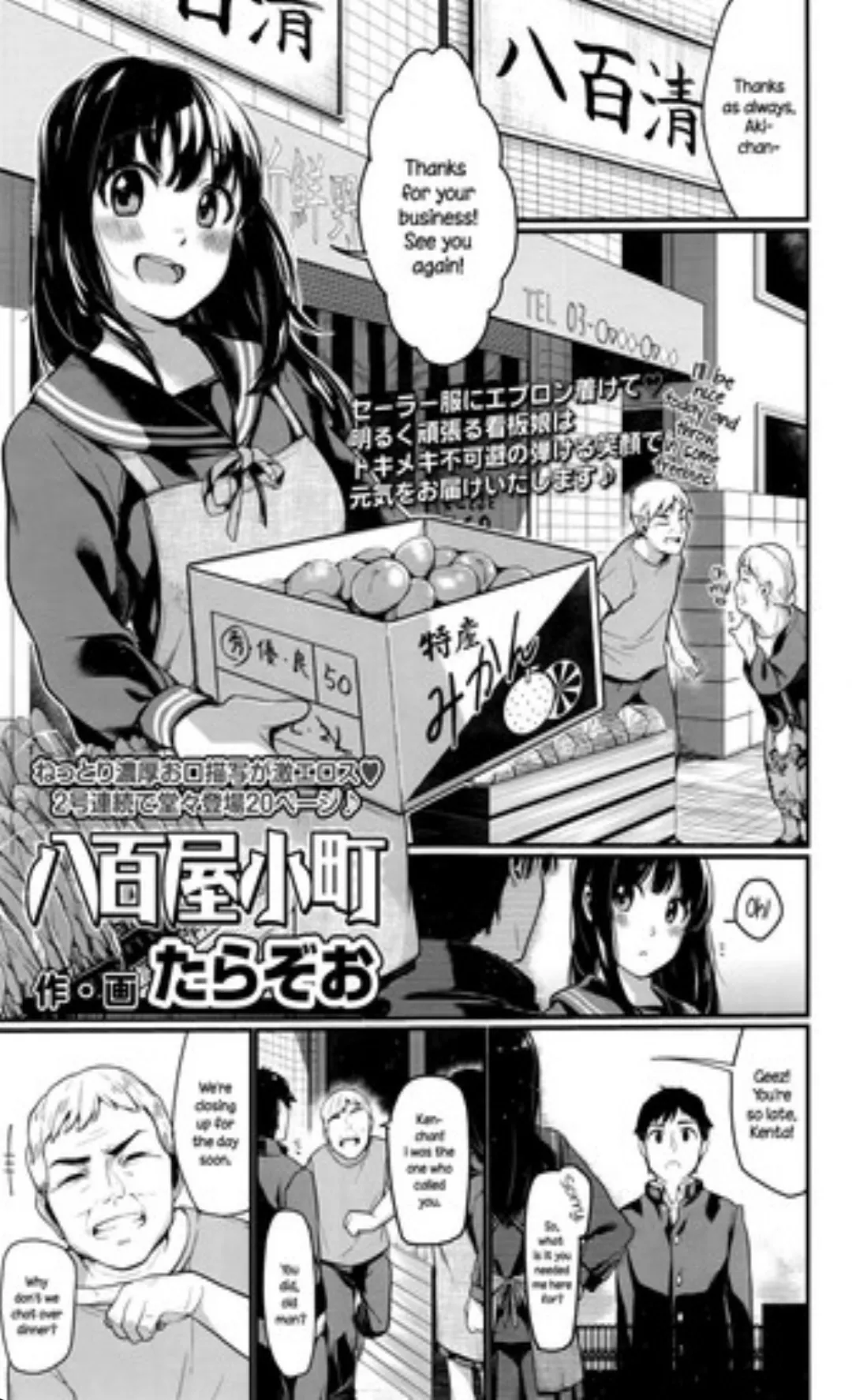 [tarazoo] I do like an ending flashforward.