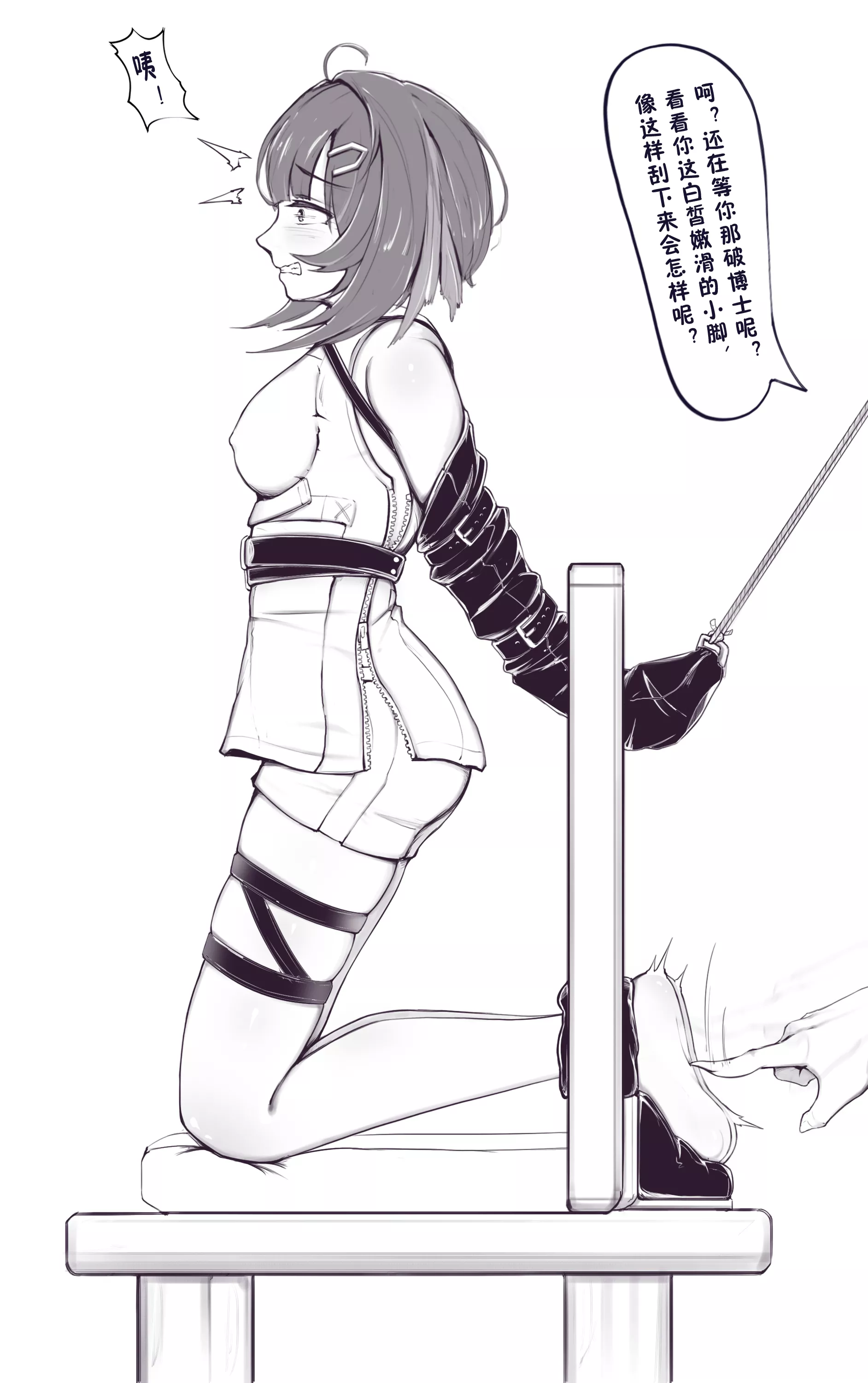 her treatment is only starts