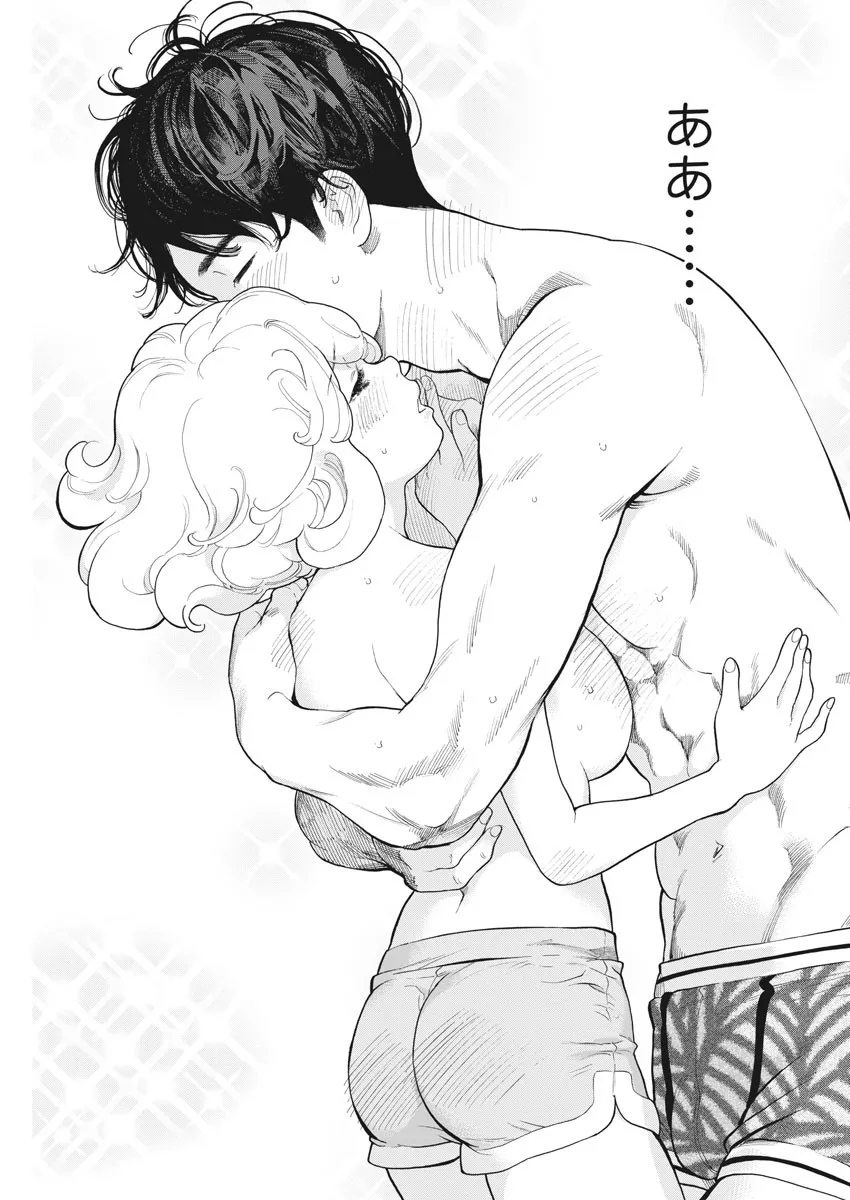 A Friendly Hug [Gaishuu Isshoku]