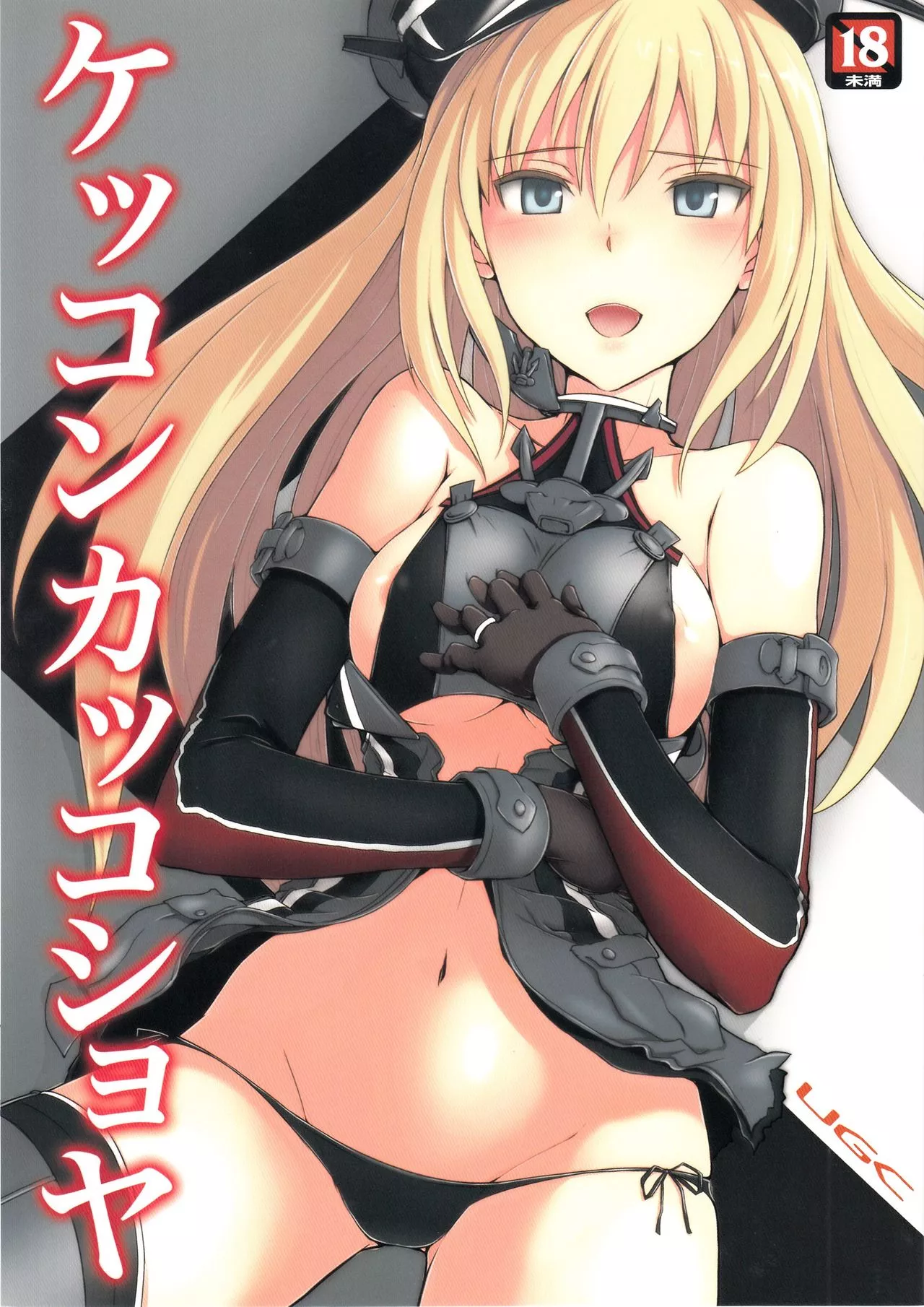 [Sasaki Akira] Kekkon Kakko Shoya