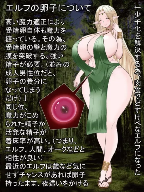 LF Color Source: japanese text, 1girl, huge breasts, voluptous,d ress, blonde, long hair, elf, milf, smile, ovum, forest
