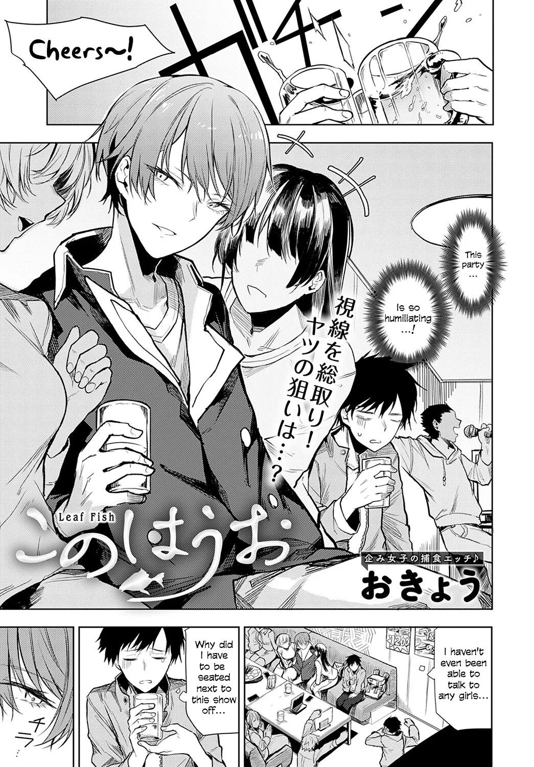 [Okyou] Kono Hauo | Leaf Fish