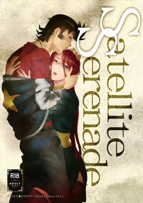 [Buchimake Matsuri (Mizubuchi Maki)] Satellite Serenade (Space☆Dandy)