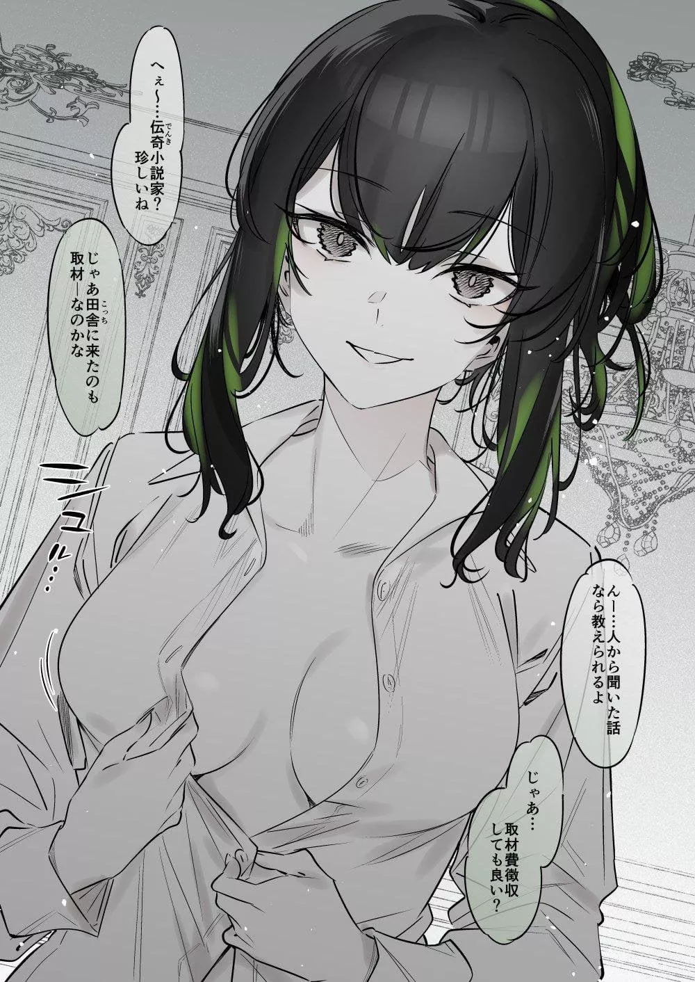 she said my girlfriend wouldn't have to know. i couldn't resist, im so sorry darling...