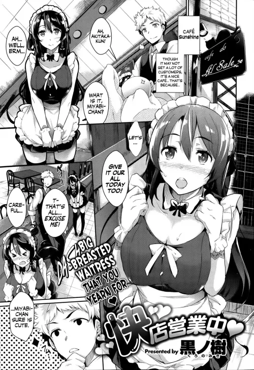 [Kuro no Miki] Kaiten Eigyouchuu