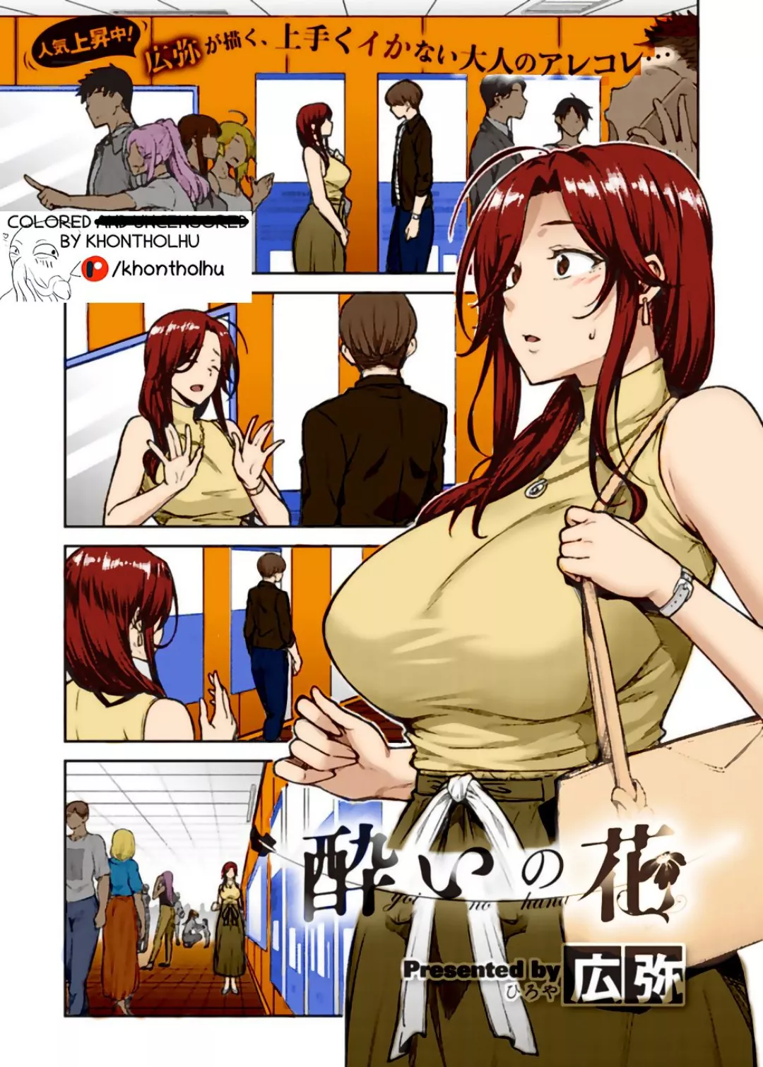 Although I'm not entirely a fan of some of their other works, [Hiroya]'s passion for the art, is evident, combined with an enjoyer of their work with equal measures of passion and skill, and they simply cannot be beat.