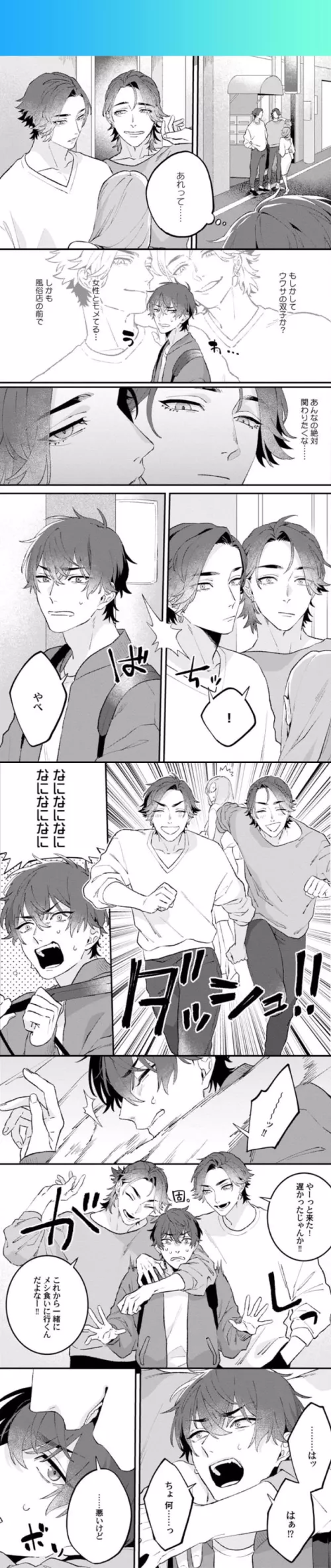 Does anyone know the title of this bl?