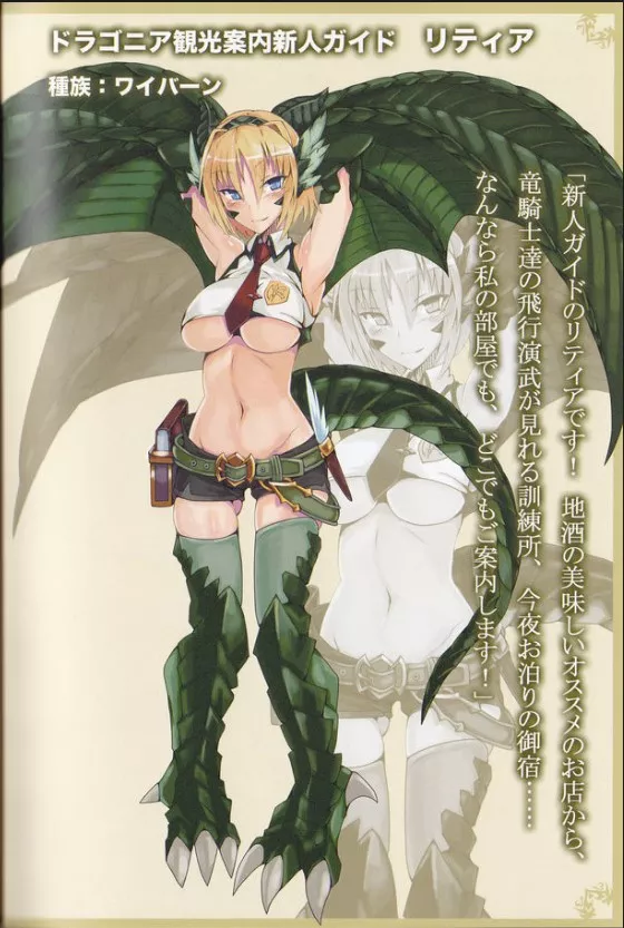 Litia is Best Girl!!! Obviously a Wyvern