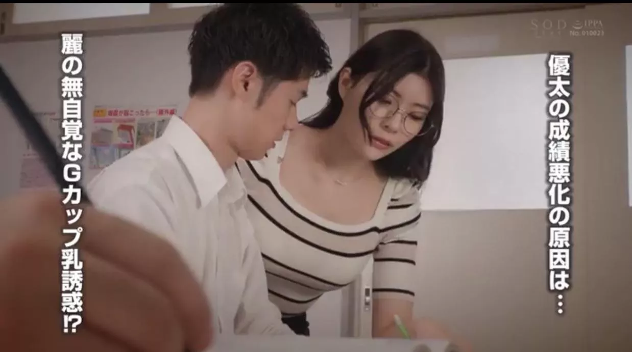 Code or main actress?