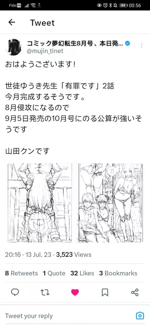 Guilty 2 on Sept. 5 October Issue.