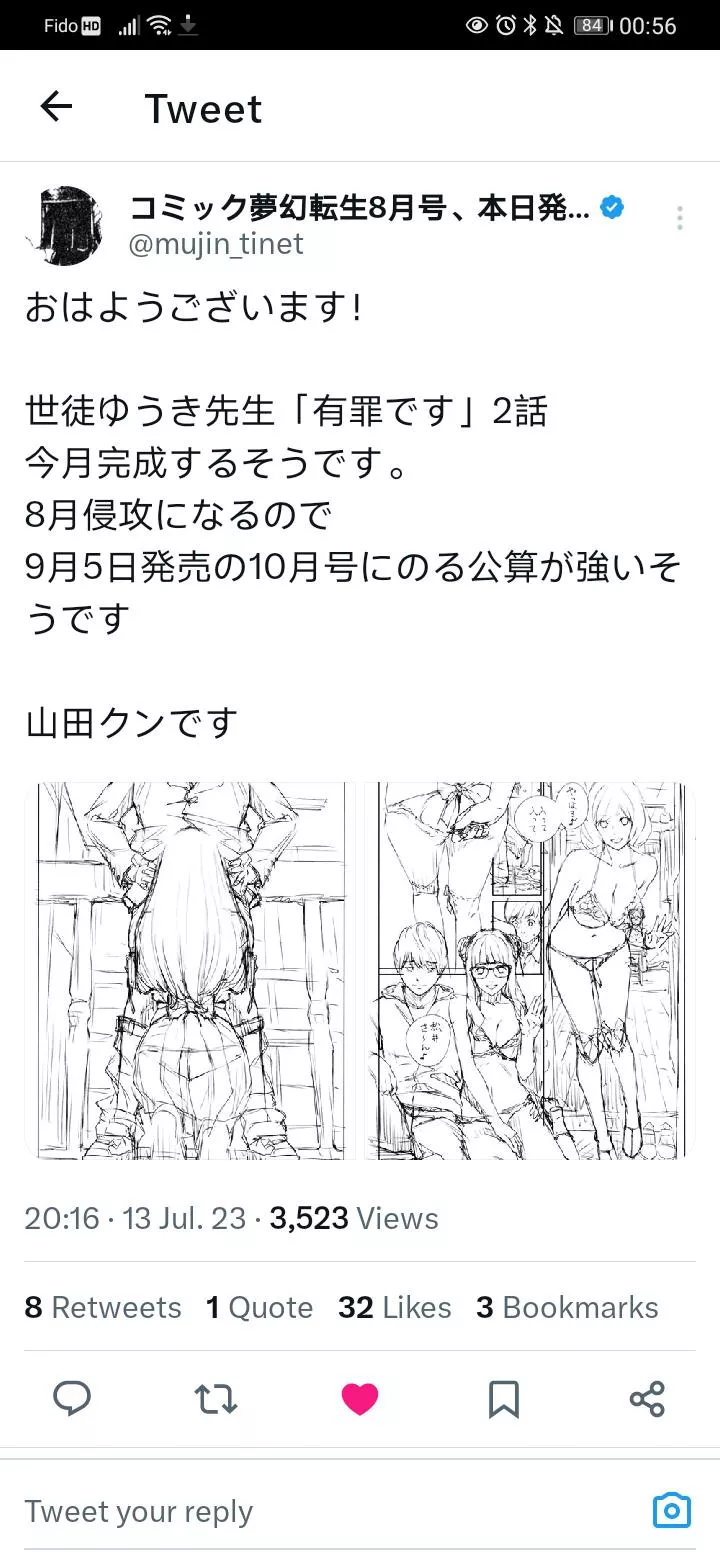 Guilty 2 on Sept. 5 October Issue.