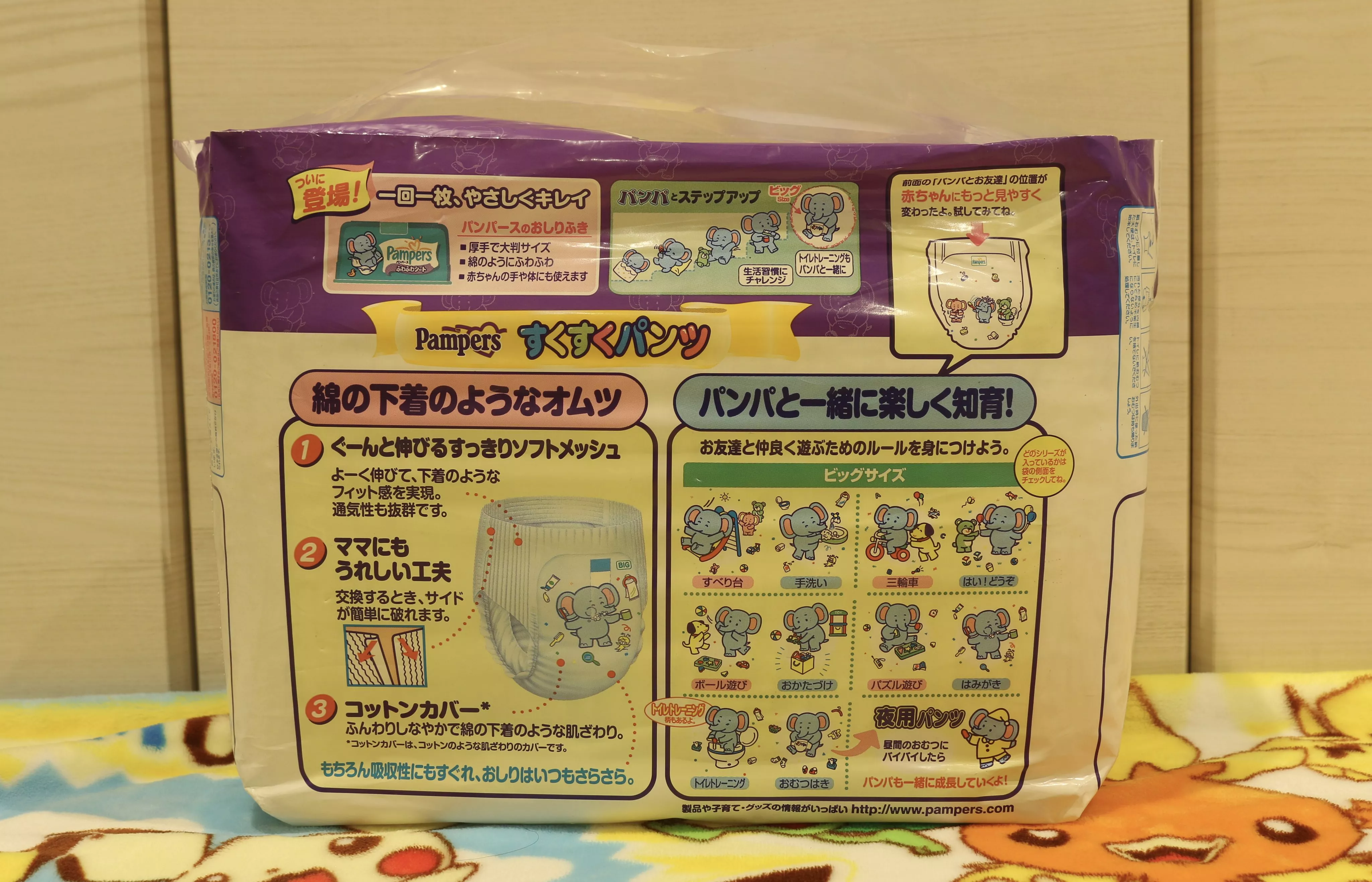 The elephant illustrations on those vintage Pampers pullups from Japan are too cute!