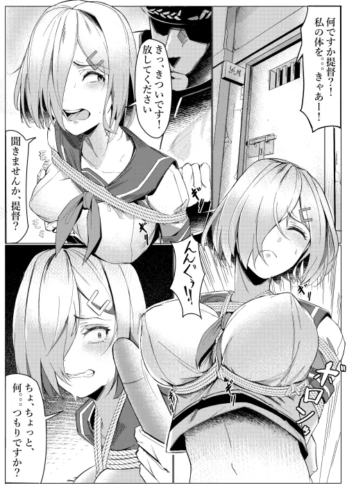 Hamakaze being corrected by the Admiral