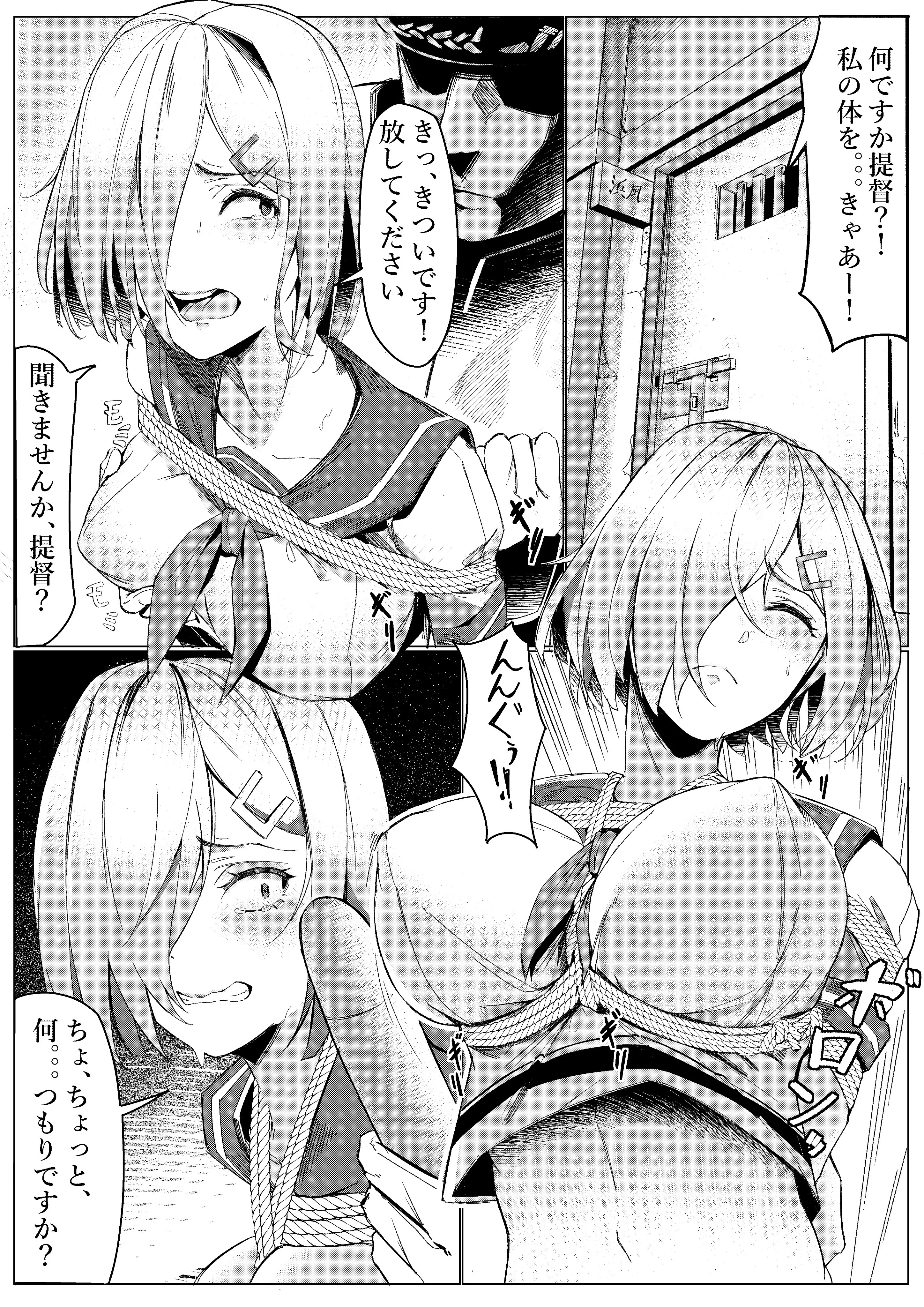 Hamakaze being corrected by the Admiral
