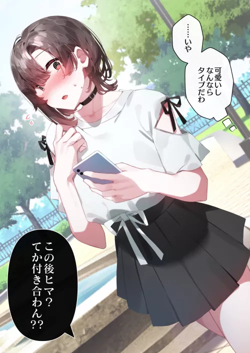 Finding out your classmate is cute