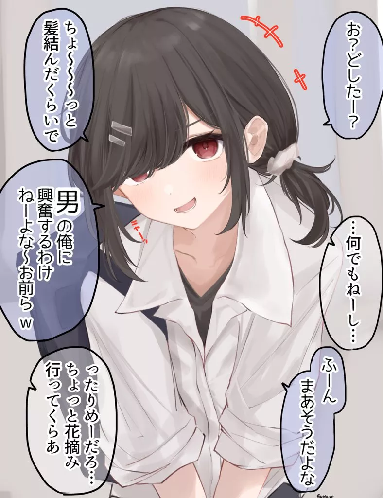 Your classmate is getting cocky