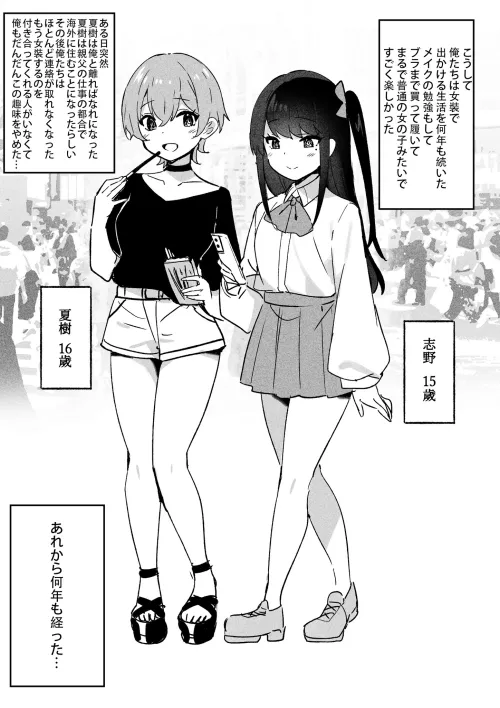 A Tomboy And A Femboy