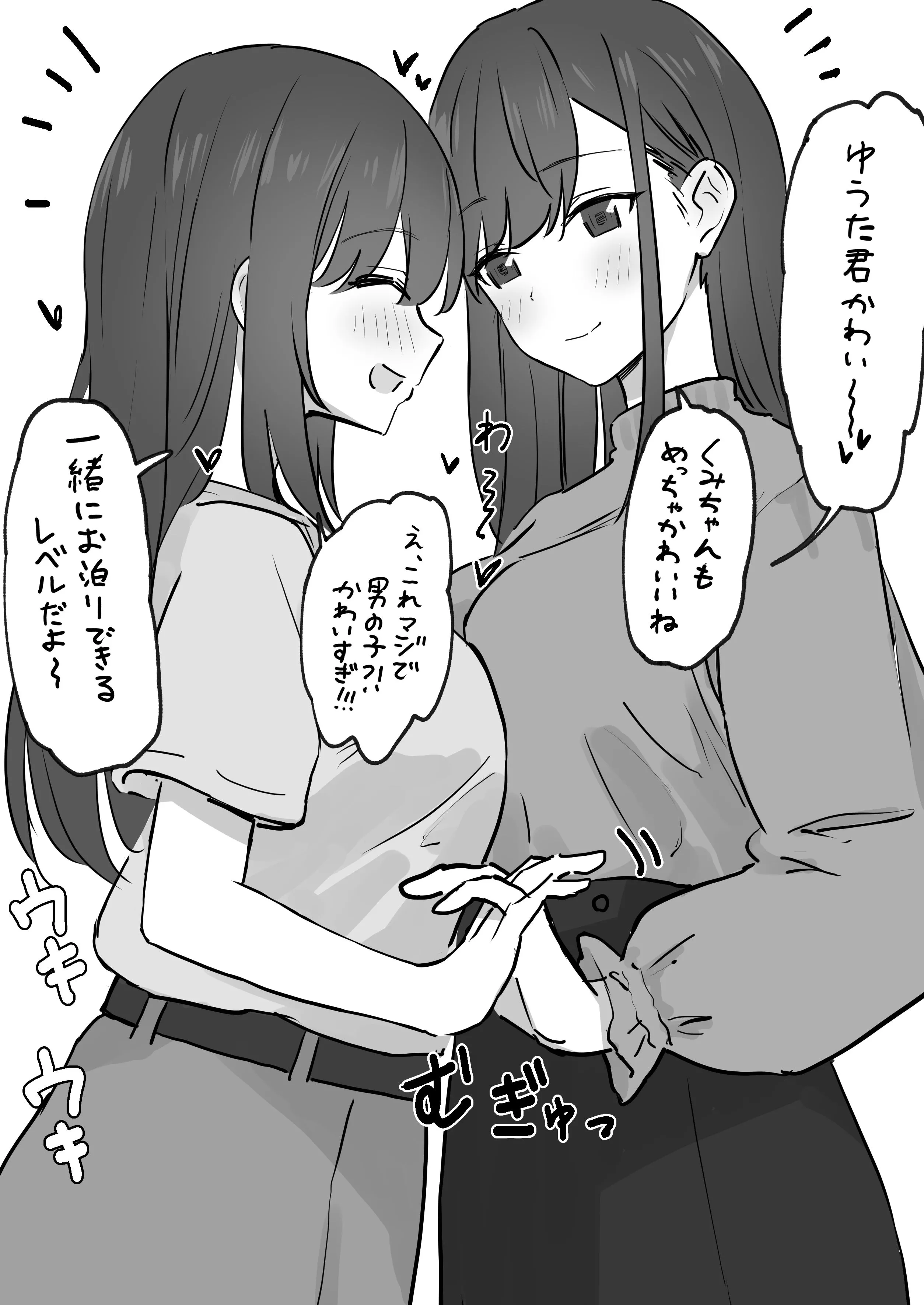 A Oneesan And A Femboy