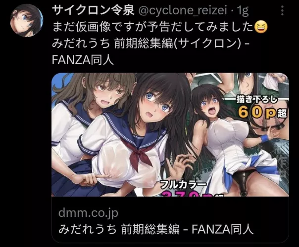Is this a game or a new doujin by cyclone?