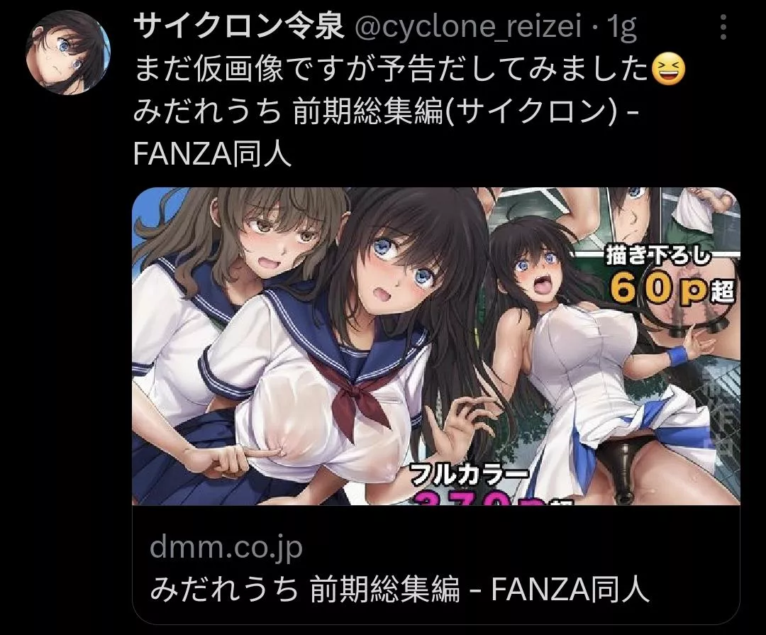 Is this a game or a new doujin by cyclone?