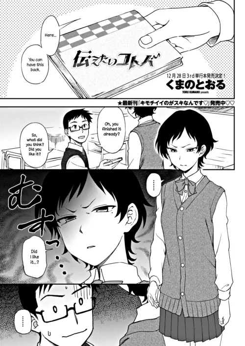 [Kumada] It is better to be vague than silent, for whilst vagueness may not contain the fullness of your thoughts, silence contains none.