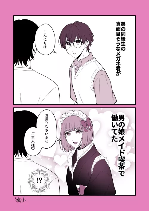 Normal mode, boi maid mode