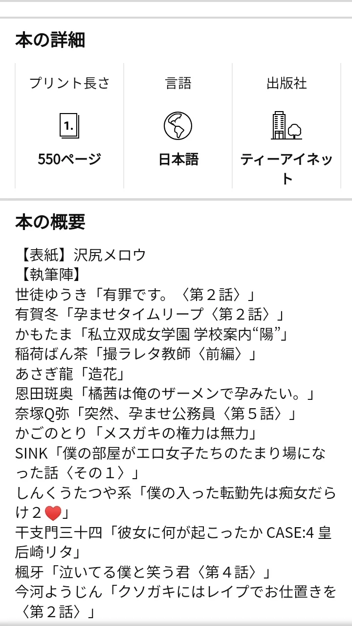 Nice! Seto is on the list next issue.